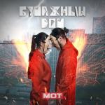 album image Бумажный дом Бумажный дом - Single