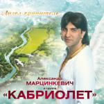 album image ангел-хранитель доченька... Ангел-хранитель