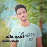 album image Be Omry Shareek Be Omry Shareek - Single