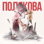 album image Белый танец Белый танец - Single