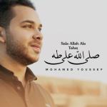 album image Sala Allah Ala Taha Sala Allah Ala Taha - Single
