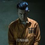 album image Deutschland Германия - Single