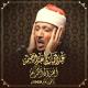 Cheikh Abdulbasset Abdussamad - Al Ghashiya