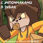 album image Клип С эчпочмаками в зубах - Single