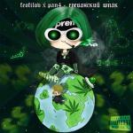 album image Ереванский шпак ( bass x1000) Ереванский Шпак - Single