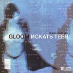 album image Искать тебя Искать Тебя (Wirski 1991 Mix) - Single