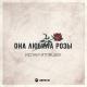 Ислам Итляшев - Она любила розы но розы на морозе [muzzona.kz]