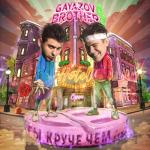 album image Ты Круче, Чем... (exMUZ.com) ТЫ КРУЧЕ, ЧЕМ... - Single