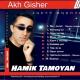 Армяно-Курдская - HAMIK TAMOYAN-Vay, le, le - 07 HAMIK TAMOYAN-Vay, le, le Армяно-Курдская - HAMIK TAMOYAN-Vay, le, le