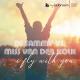 DJ Sammy, Miss van der Kolk - I Fly with You (Extended Mix)