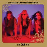album image Huligan Pesni Vysshei Proby