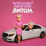 album image ВИТОН - 2.0 ВИТОН - Single