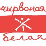 album image Чырвоная і Белая Чырвоная і Белая - Single