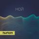 hurtom - Ной