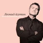 album image Все еще вернется Время последних романтиков