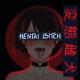 (feat. Kodama Boy & Big Gay) · Shiki-Tmns - Hentai Bitch