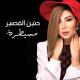 Hanin Al Kassir - Mesaytara