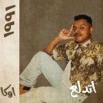 album image 1991 Iddallaa 1991 Iddallaa - Single