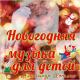Александр Кэтлин - Рождественская ночь