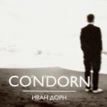 album image The polar lights Co'n'dorn
