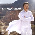 album image Кинодагыдай Кинодағыдай - Single