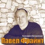 album image Нет это не я... Красивая-нескромная