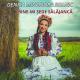 Denisa Minodora Rolnic - Mai Badita Din Vecini