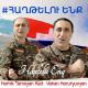 Hamik Tamoyan feat. Vahan Harutyunyan - Haxtelu Enq