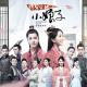 Shang Shi Da [General's Lady OST] - Quiet Moonlight (Inst.)