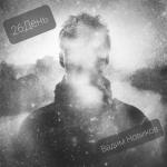 album image Моя мечта(ReC_reCords)