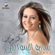 سارية السواس - Dabkat Arab