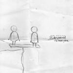 album image Запомни I Love You (Muzus.net) Запомни I love you - Single