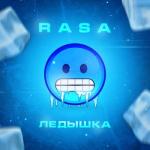 album image Ледышка Ледышка - Single