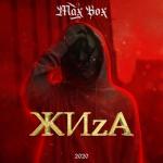 album image ЖИzA ЖИzА - Single