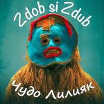 album image Чудо Лилияк Чудо Лилияк - Single