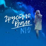 album image Грустно Вале Грустно Вале - Single