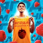 album image Ягода Малинка (Sefon.Pro) Ягода малинка - Single