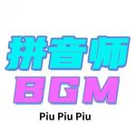 album image Piu Piu Piu