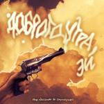 album image Доброго вечера эй... Доброго утра эй... - EP