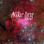 album image Улетай на крыльях ветра Улетай на крыльях ветра (Remix) - Single