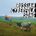 album image РУССКАЯ КИБЕРДЕРЕВНЯ Russian Cyberfolk Song - Single