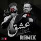 فيصل عبدالكريم feat. ديجي اصيل - عشق