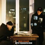 album image Друг помоги мне Друг помоги мне - Single