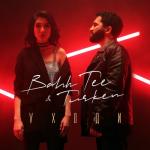 album image Уходи (Maxim Keks Remix)(Radio Edit) Уходи - Single