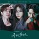 Hong Dae Sung - Sad Fate