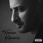 album image Ориджинал Чёрный