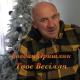 Богдан Пришляк - Ти Не Та