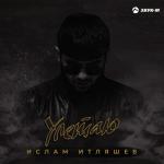 album image _Uletayu_sledom_za_tobojj_72132939 Улетаю - Single