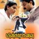 Hariharan, Sadana Sargam - Vennilave Vennilave Vinnai