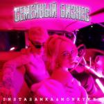 album image _ЖОПА_ДЖУСИ.mp3 СЕМЕЙНЫЙ БИЗНЕС